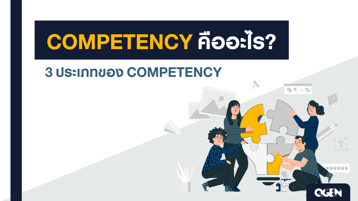 Competency