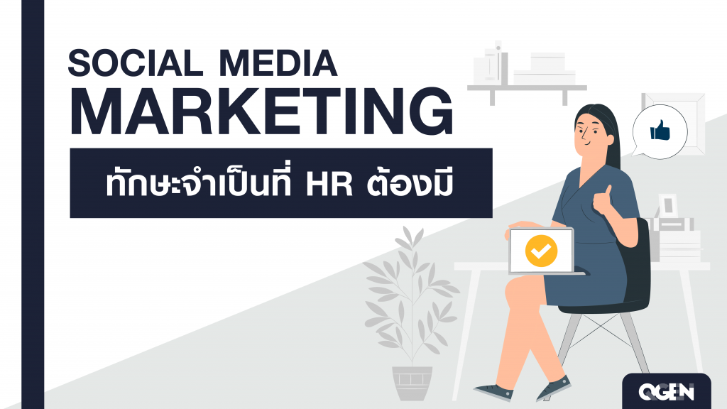 Social Media Marketing