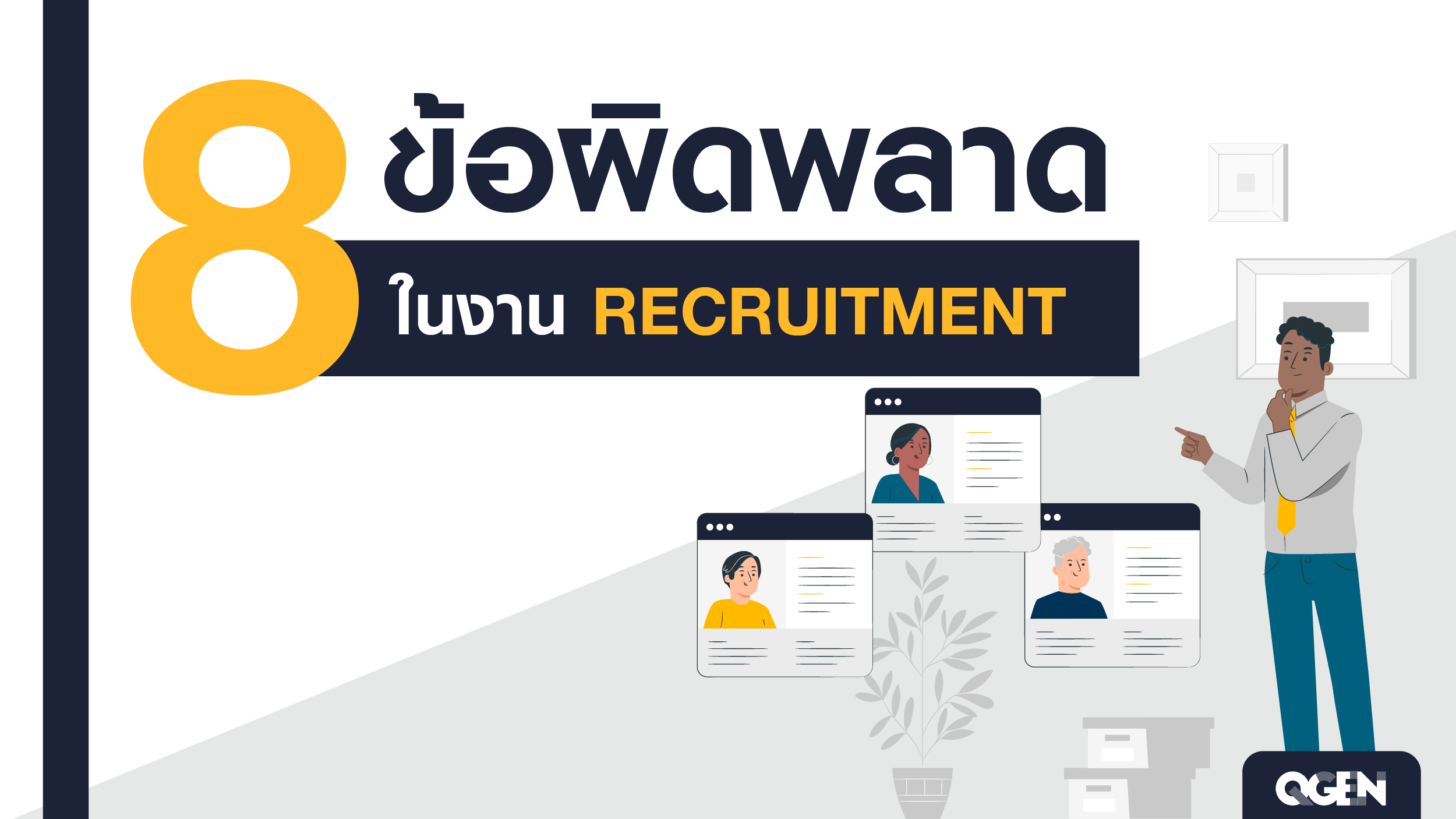 Recruitment