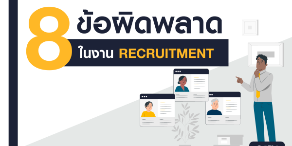 Recruitment