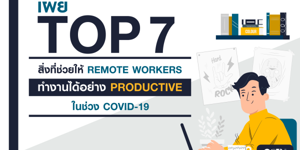 Remote Workers